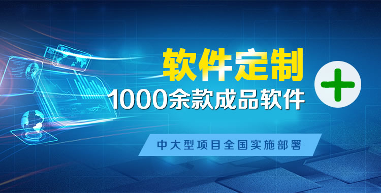 甘泉软件开发